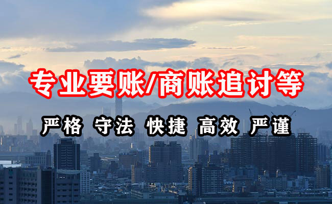 栖霞市收债公司