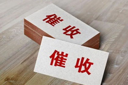 助力原告在被告公司注销后追回欠款